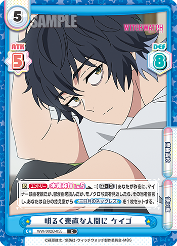 明るく素直な人間に ケイゴ