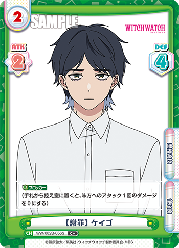 【謝罪】 ケイゴ