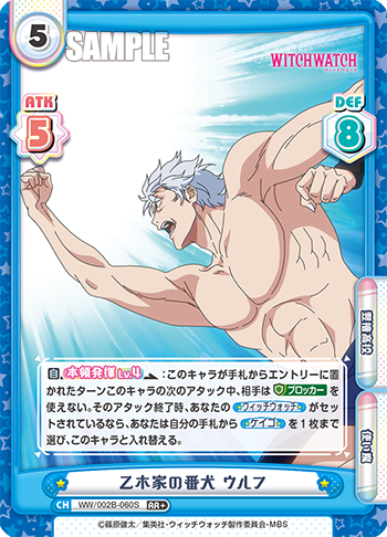 乙木家の番犬 ウルフ