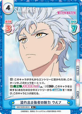 溢れ出る強者の魅力 ウルフ