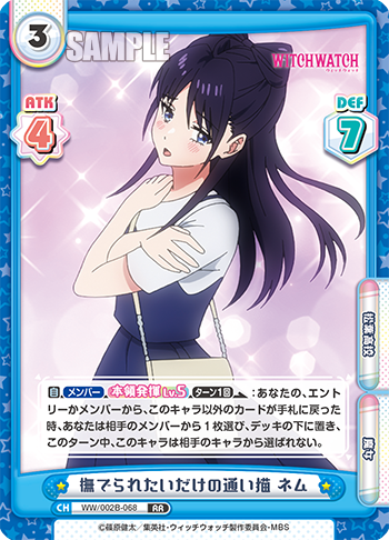 撫でられたいだけの通い猫 ネム