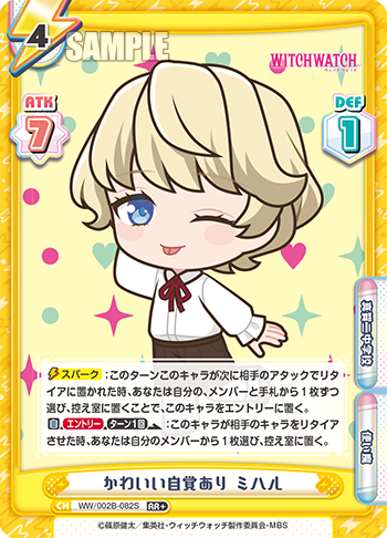 かわいい自覚あり ミハル