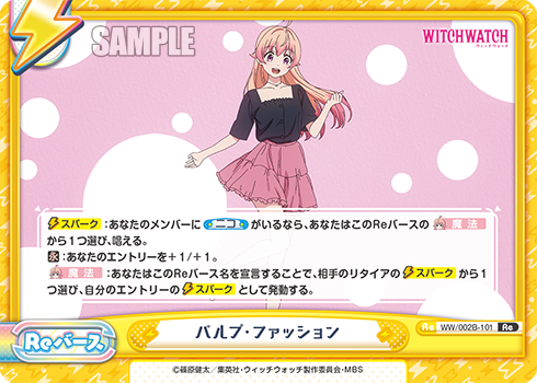 パルプ・ファッション