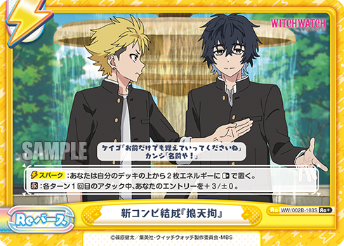 新コンビ結成『狼天狗』