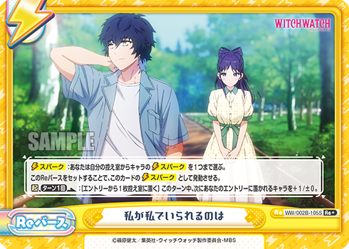 私が私でいられるのは