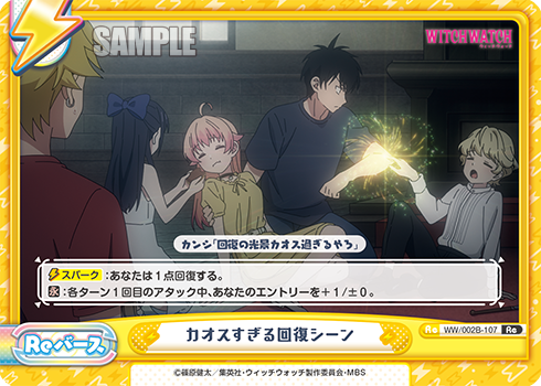 カオスすぎる回復シーン