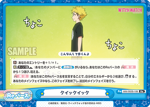 クイックイック