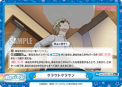 クラウドクラウン