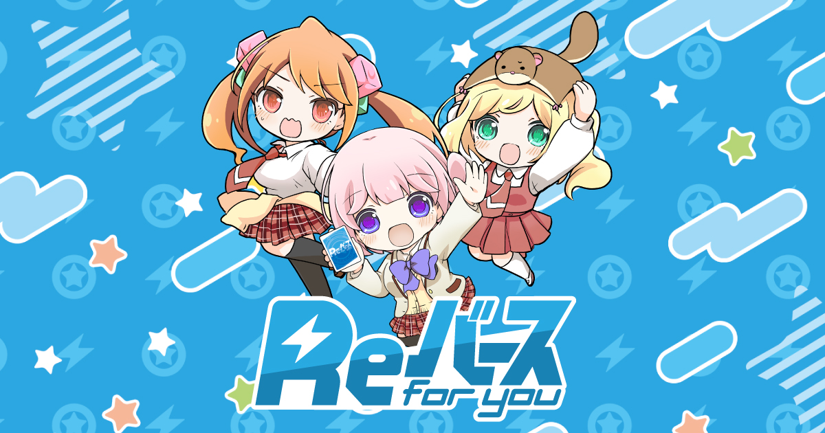 Reバース For You リバースフォーユー 公式サイト Reバース For You リバースフォーユー 公式サイト