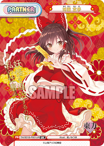 SALE／10%OFF Reバース 東方 SNR 東方 アリス・マーガトロイド