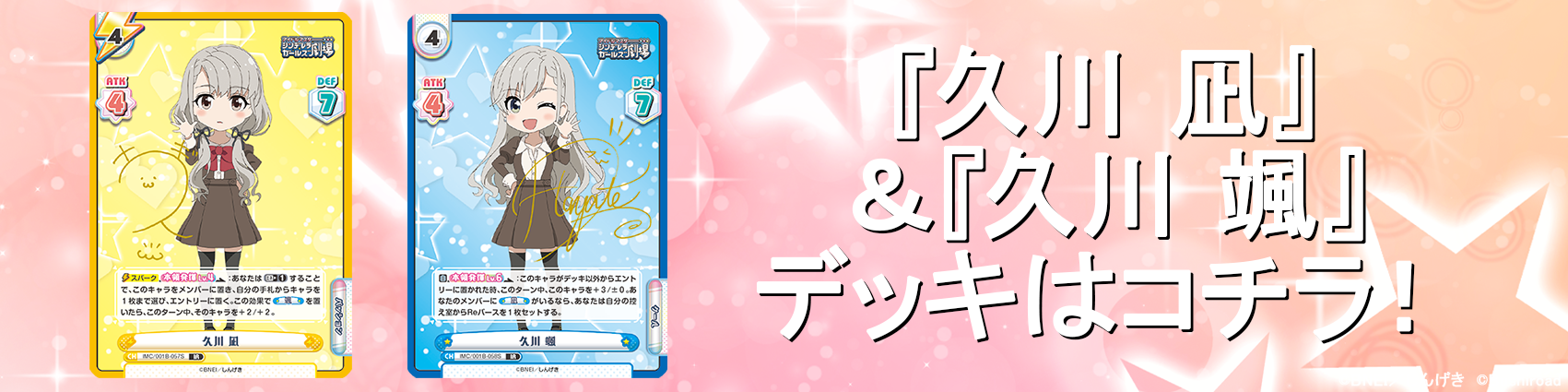 アイドルマスター シンデレラガールズ劇場」でReバースを始め