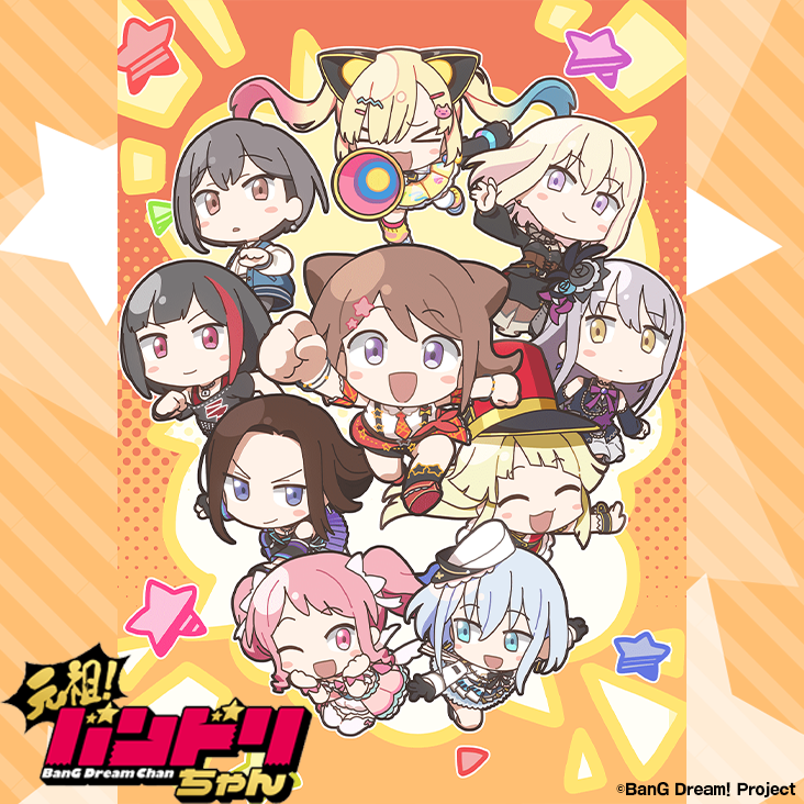 「BanG Dream!」シリーズ