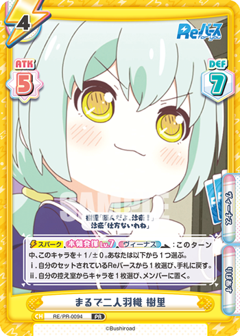 reバース ニュージャージー pp みつかる