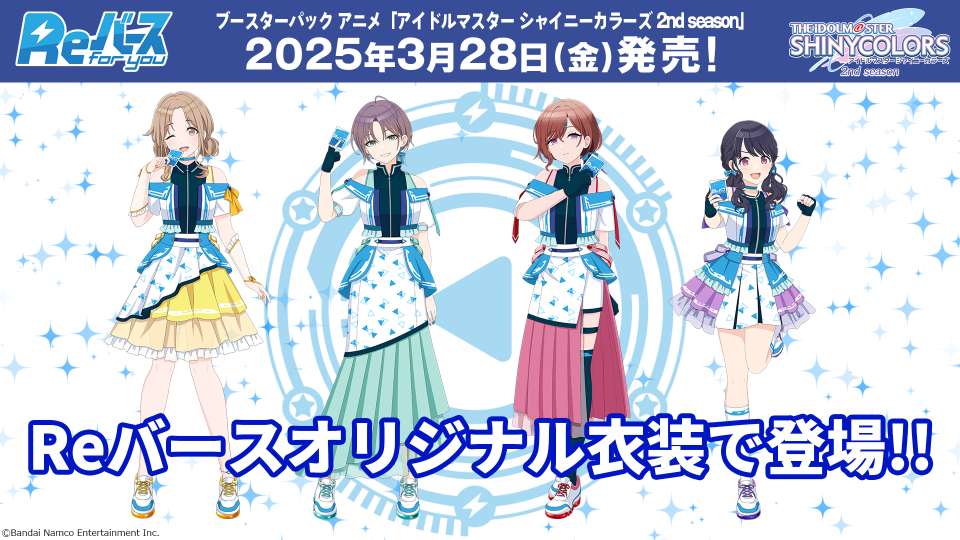 Reバース for you（リバースフォーユー）公式サイト