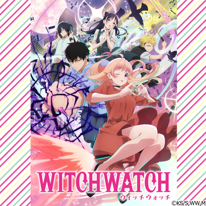 TVアニメ『ウィッチウォッチ』