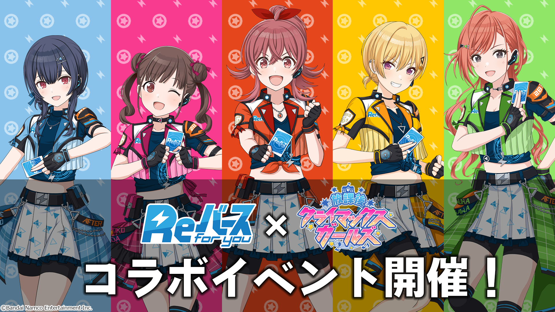 Reバース×アニメ「アイドルマスター シャイニーカラーズ」コラボ